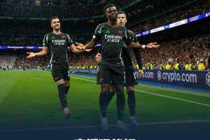 九游体育官网-克星！阿森纳4次对阵皇马保持不败：3胜1平，打进6球只丢1球