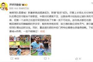 九游体育-詹俊：榜首是曼城！赖因德斯如同巅峰京多安 首战新援验货成功